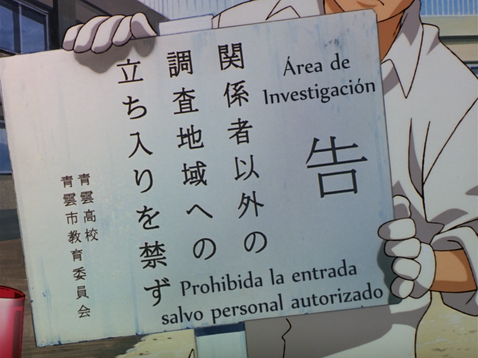 El-Hazard: Un Mundo Fantástico (Anacrónico Fansub)